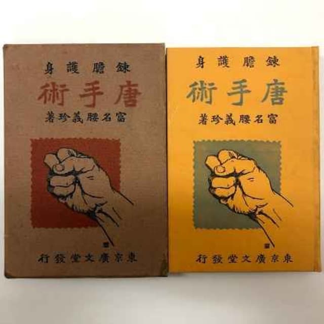 When Karate was a Weapon of the Colonized Working Class: The “China Hand Technique” in Japanese Proletarian Fiction