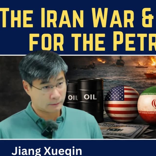 Jiang Xueqin: The Iran War & the Battle for the Petrodollar
