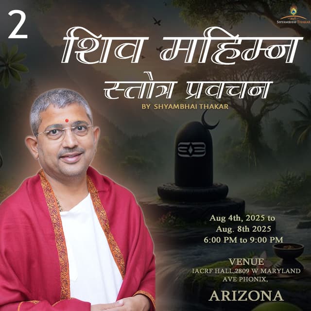 Phoenix AZ | DAY-2 l शिवमहिम्नः स्तोत्रम् प्रवचन | 04/08/2025 || @ShyambhaiYThakar