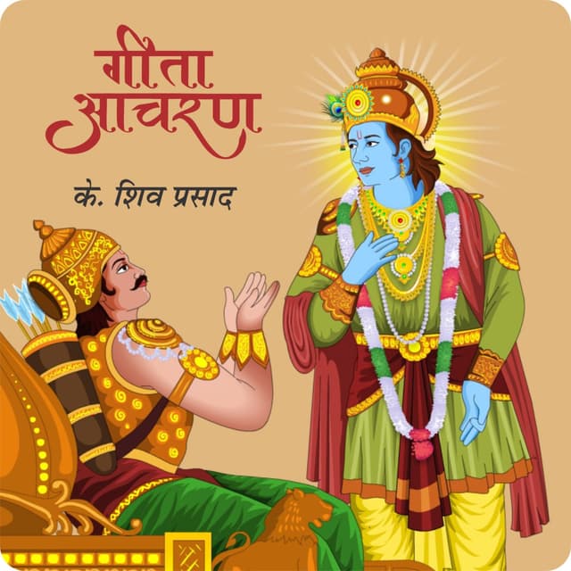 219. बन्धन से मुक्ति