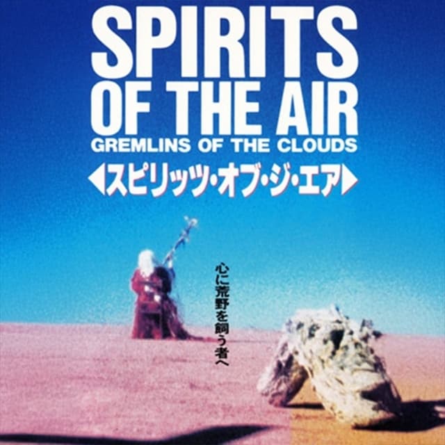 Episode 787: Spirits of the Air, Gremlins of the Clouds (1989)