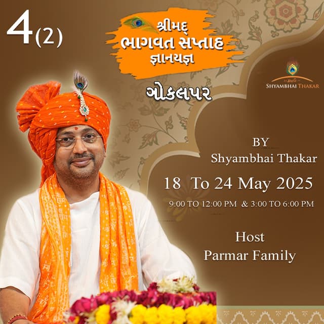 Gokalpar | DAY-4(2) || Shrimad Bhagvat Katha-179 | 21/5/2025 || @ShyambhaiYThakar