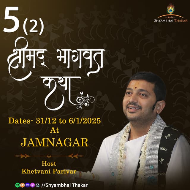 Jamnagar || DAY-5 (2) || Shrimad Bhagvat Katha-177 | 04-01-2025 || Shyambhai Y Thakar