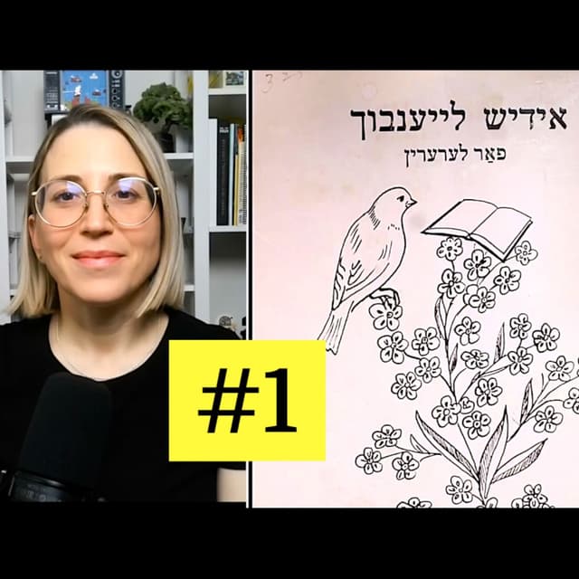 An eye-opening 1977 Yiddish book of female socialization #1