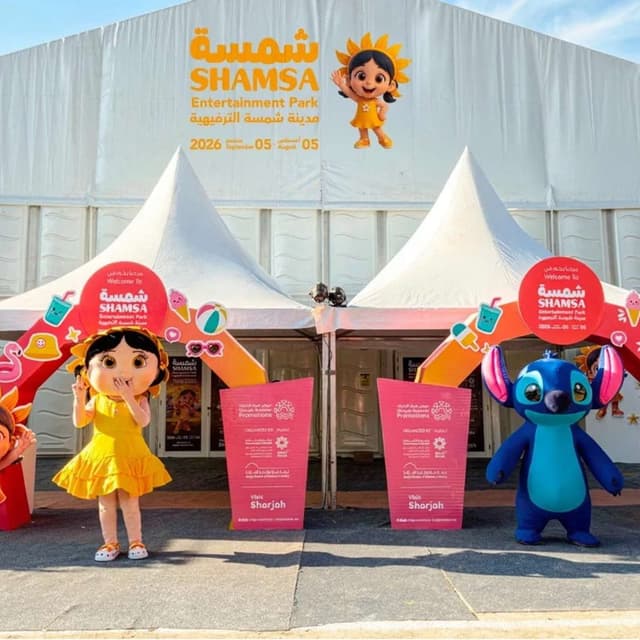 What Shamsa Entertainment City Offers You (19/08/26)